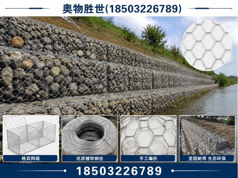 宿州石笼网展示图